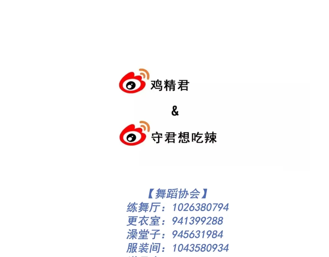 《那个男人让我无法拒绝》第35话 比你想象的更早遇到 第129页