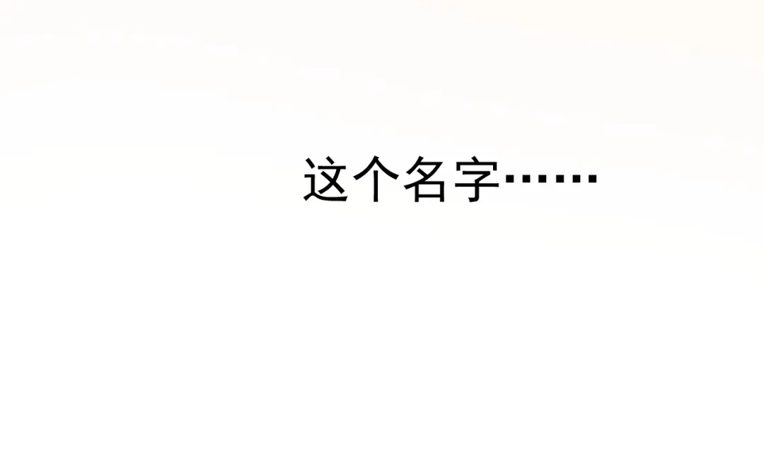 《那个男人让我无法拒绝》第35话 比你想象的更早遇到 第33页