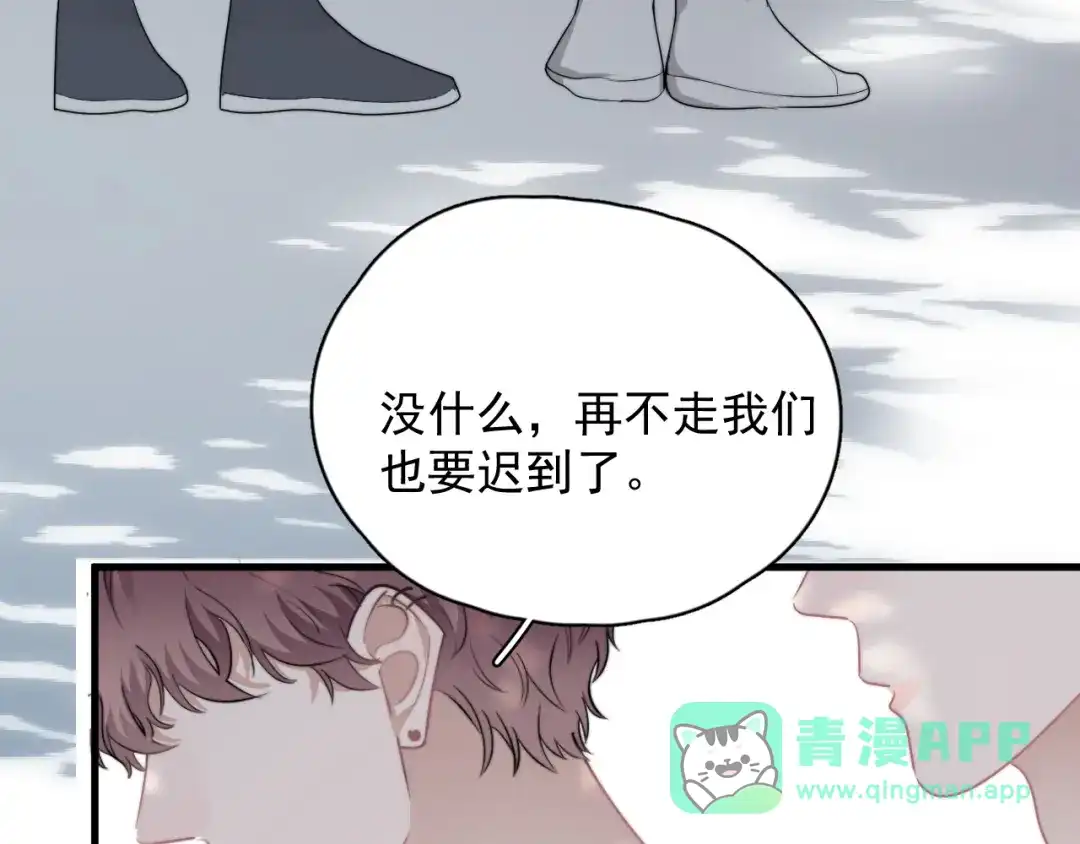《那个男人让我无法拒绝》第35话 比你想象的更早遇到 第51页