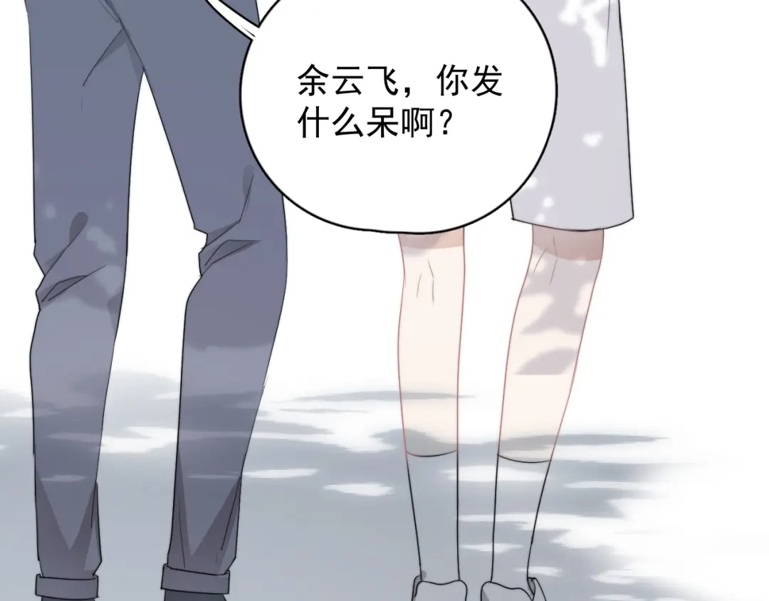 《那个男人让我无法拒绝》第35话 比你想象的更早遇到 第50页