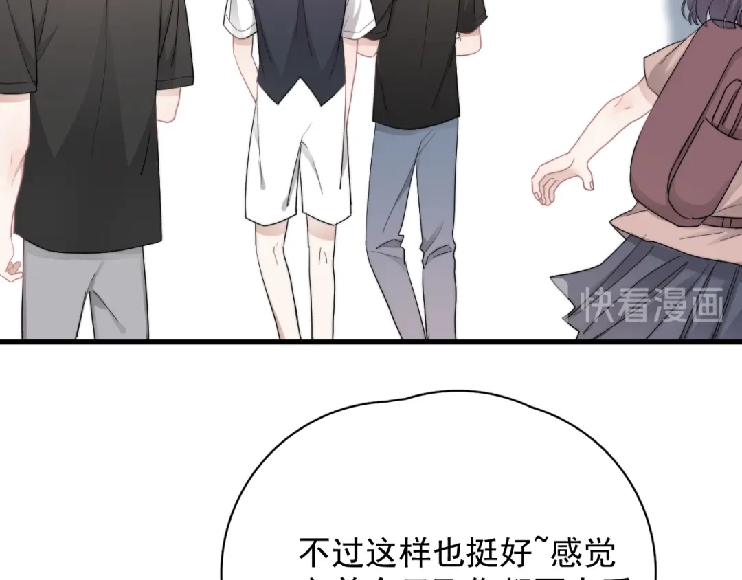 《那个男人让我无法拒绝》第35话 比你想象的更早遇到 第14页