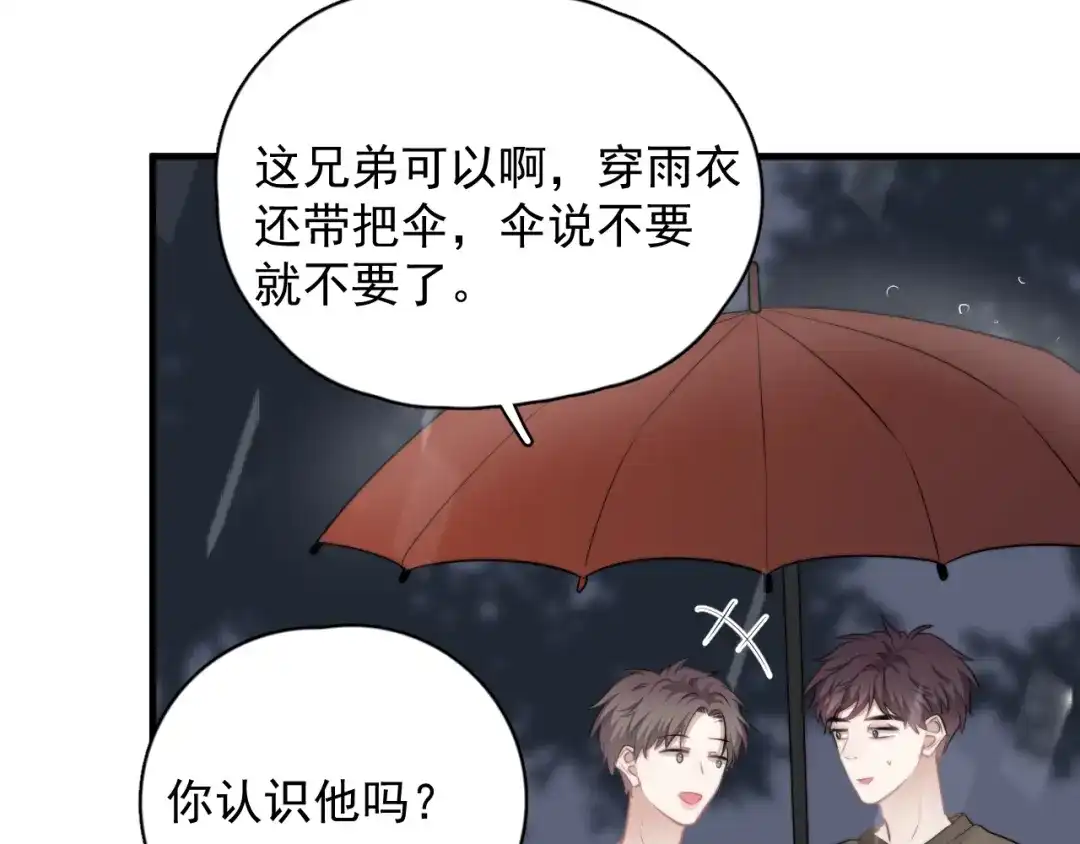 《那个男人让我无法拒绝》第35话 比你想象的更早遇到 第84页