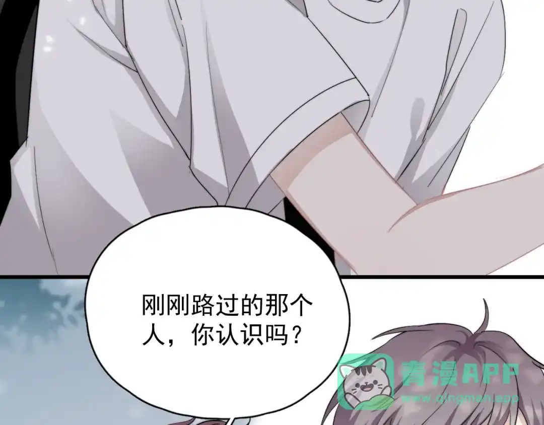 《那个男人让我无法拒绝》第35话 比你想象的更早遇到 第41页