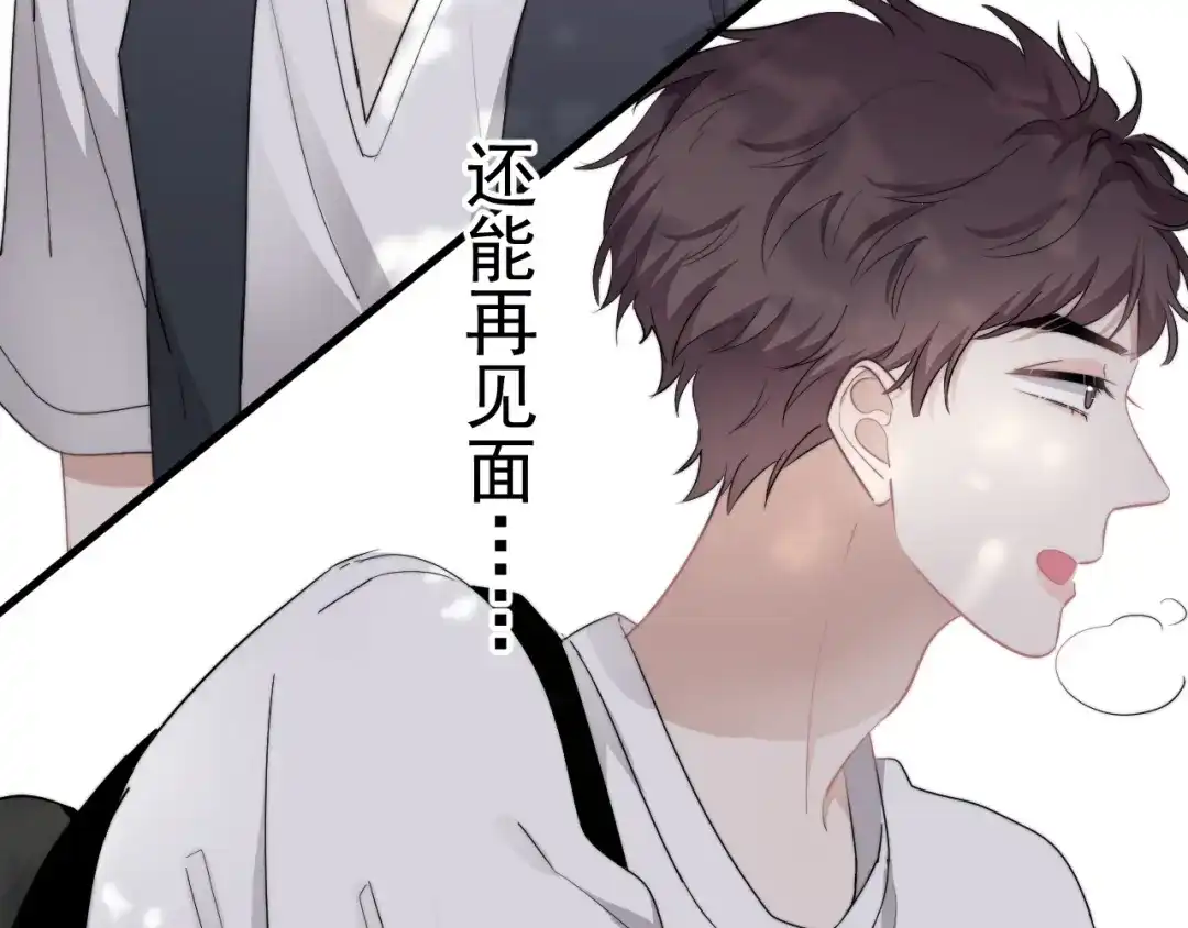 《那个男人让我无法拒绝》第35话 比你想象的更早遇到 第40页