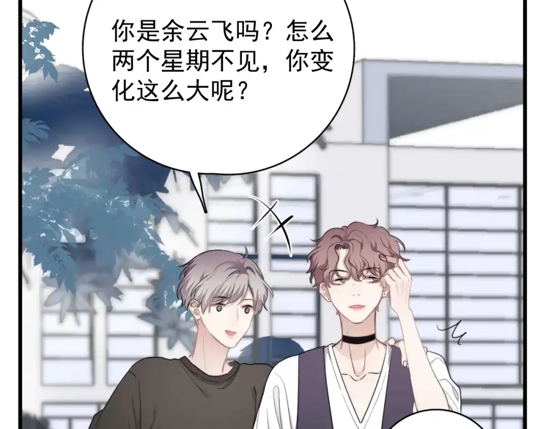 《那个男人让我无法拒绝》第35话 比你想象的更早遇到 第7页