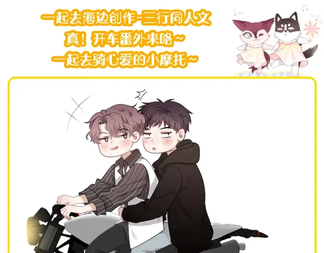 《那个男人让我无法拒绝》第35话 比你想象的更早遇到 第124页
