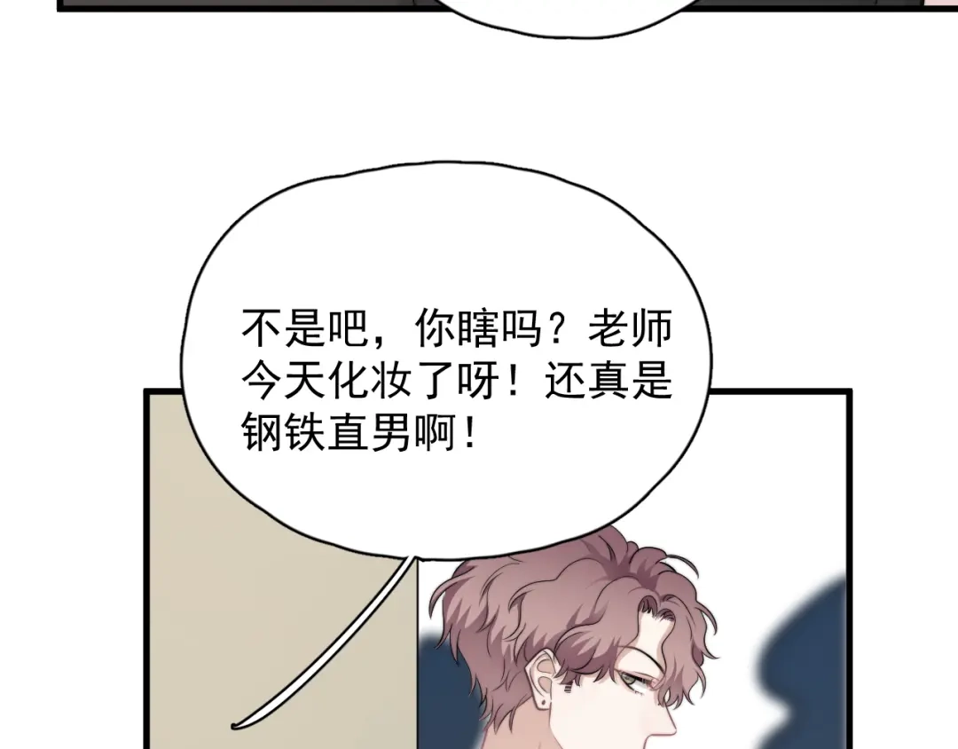 《那个男人让我无法拒绝》第35话 比你想象的更早遇到 第60页