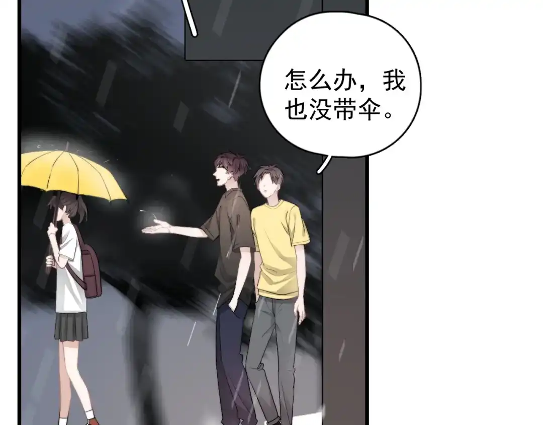 《那个男人让我无法拒绝》第35话 比你想象的更早遇到 第65页