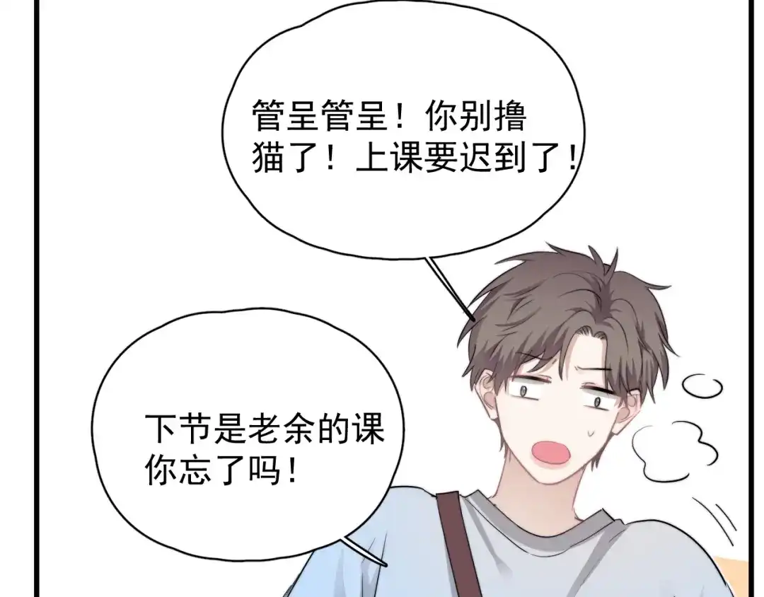 《那个男人让我无法拒绝》第35话 比你想象的更早遇到 第17页