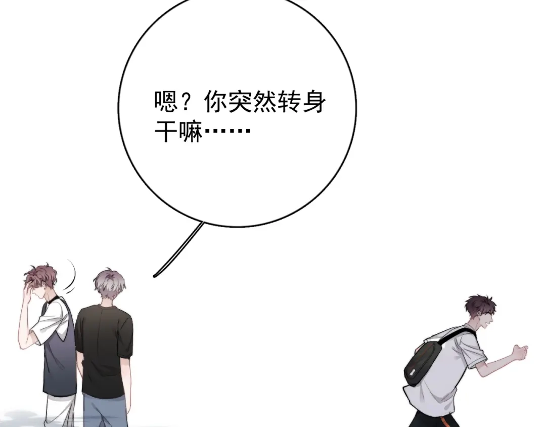 《那个男人让我无法拒绝》第35话 比你想象的更早遇到 第35页