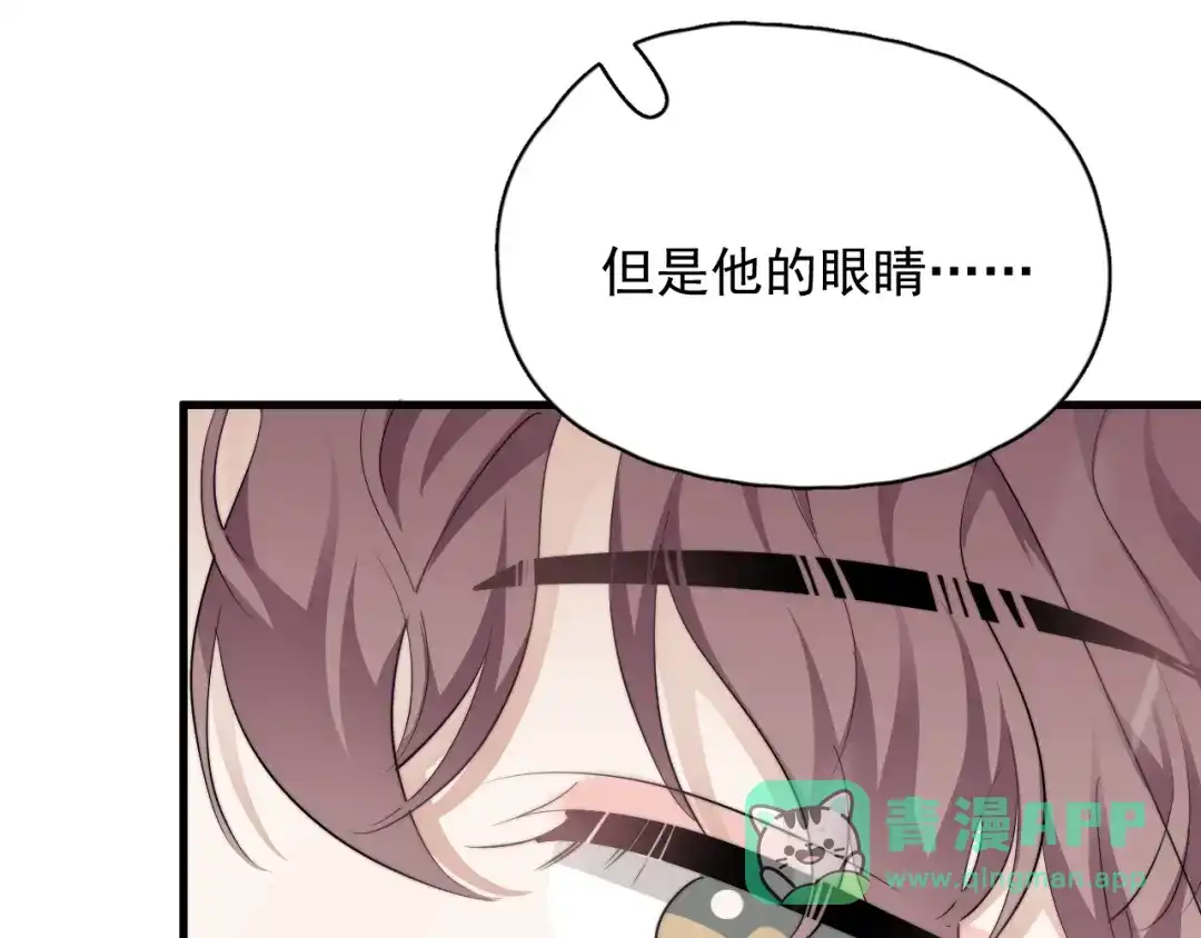 《那个男人让我无法拒绝》第35话 比你想象的更早遇到 第86页