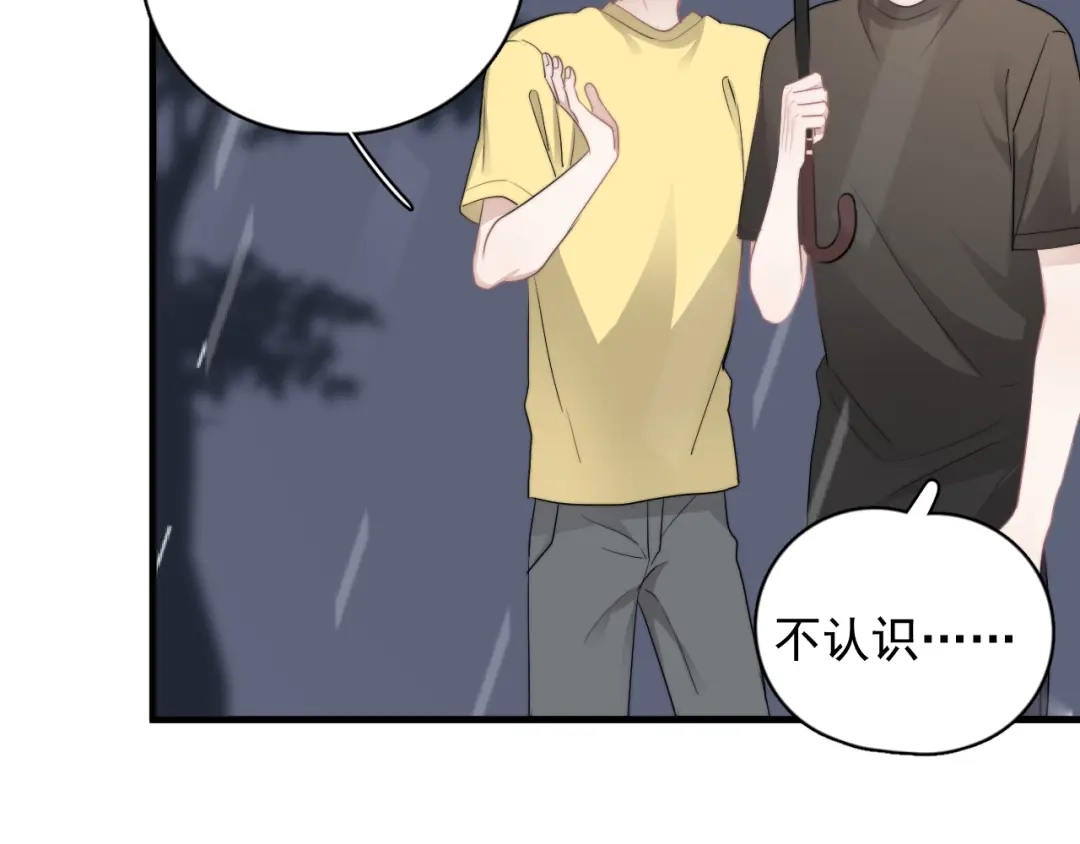 《那个男人让我无法拒绝》第35话 比你想象的更早遇到 第85页
