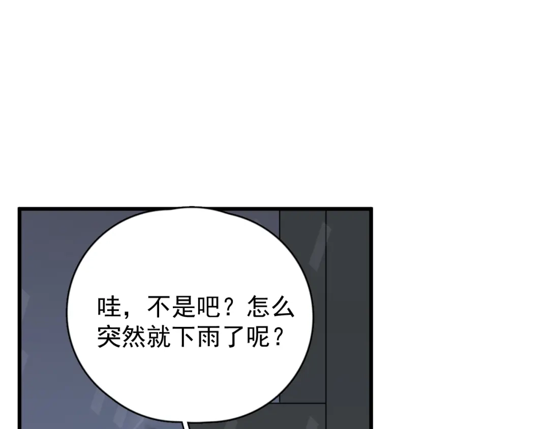 《那个男人让我无法拒绝》第35话 比你想象的更早遇到 第64页