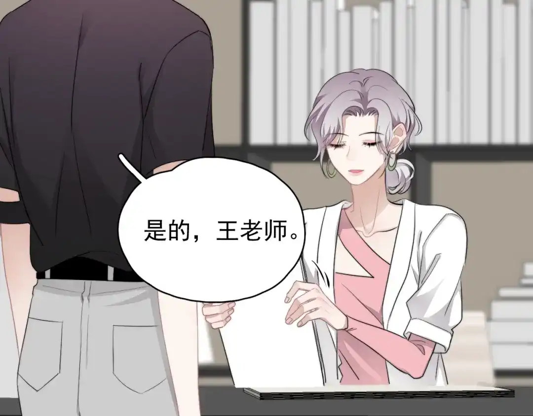 《那个男人让我无法拒绝》第35话 比你想象的更早遇到 第97页