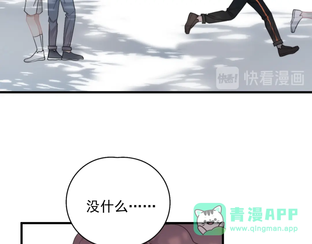 《那个男人让我无法拒绝》第35话 比你想象的更早遇到 第36页