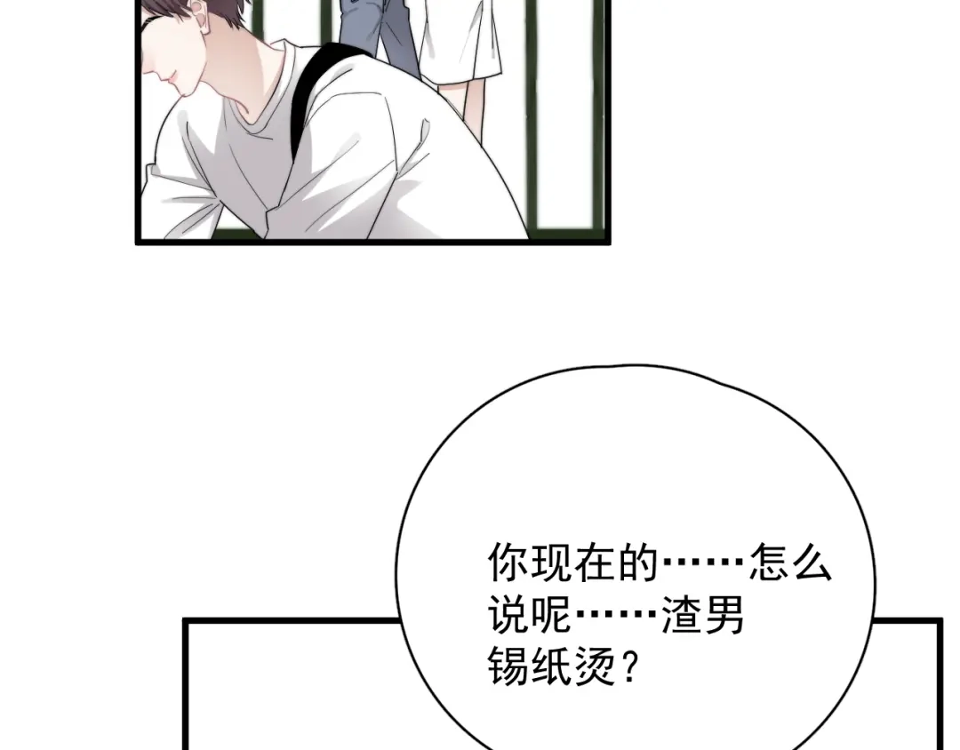 《那个男人让我无法拒绝》第35话 比你想象的更早遇到 第10页