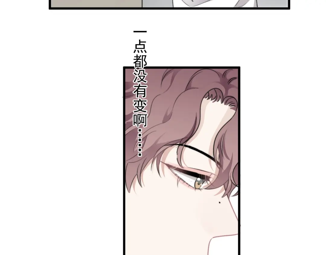 《那个男人让我无法拒绝》第35话 比你想象的更早遇到 第62页