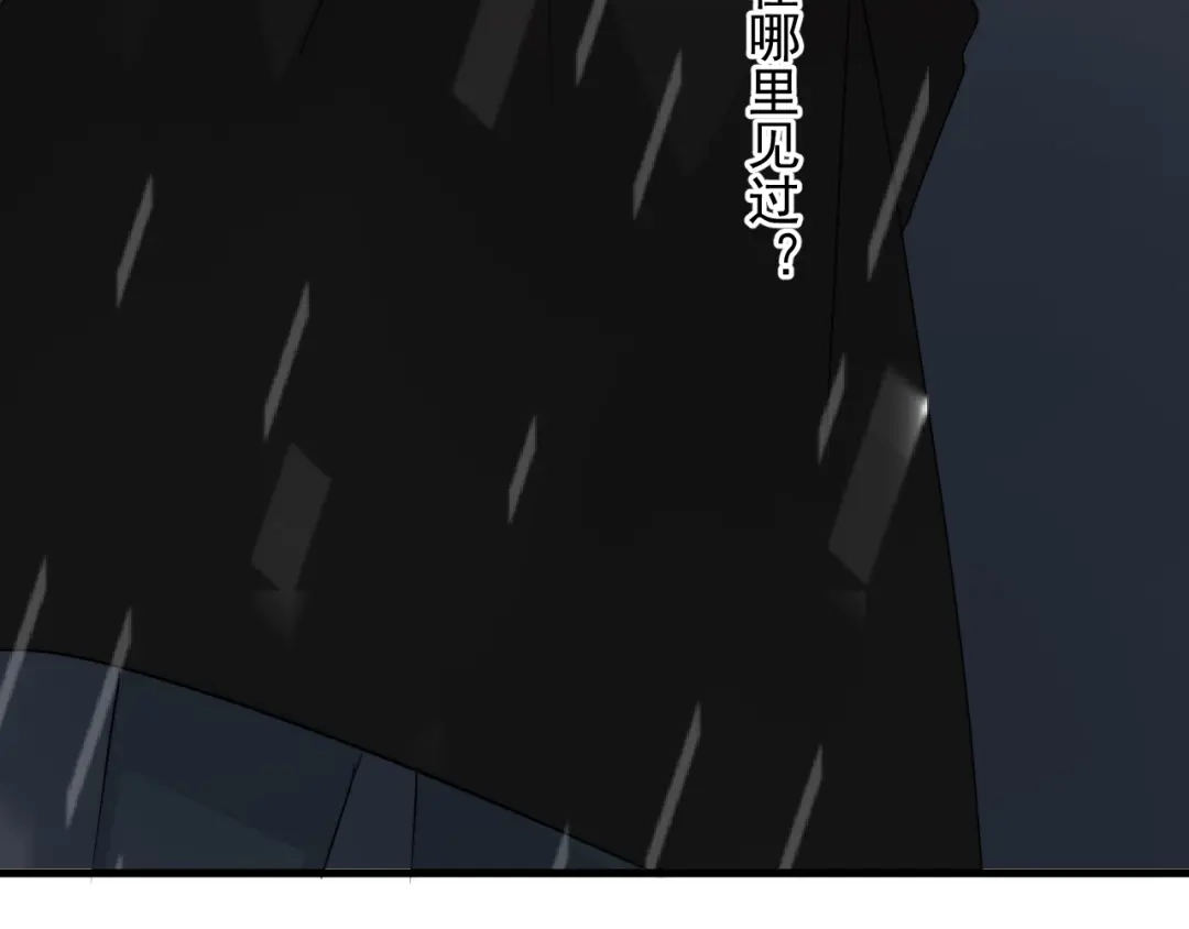 《那个男人让我无法拒绝》第35话 比你想象的更早遇到 第92页