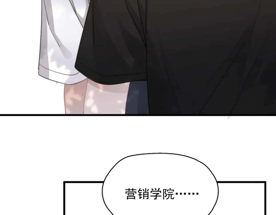 《那个男人让我无法拒绝》第35话 比你想象的更早遇到 第43页