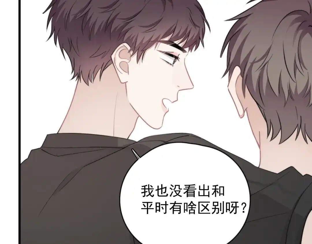 《那个男人让我无法拒绝》第35话 比你想象的更早遇到 第59页