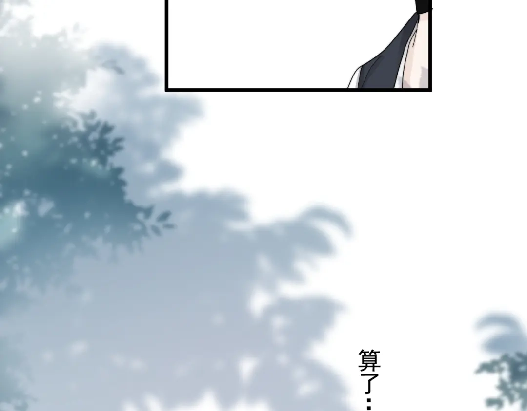 《那个男人让我无法拒绝》第35话 比你想象的更早遇到 第47页