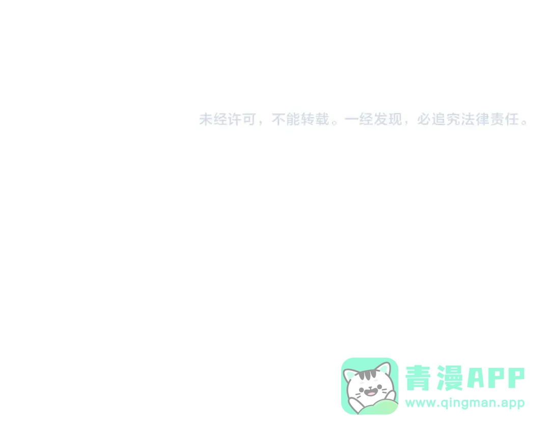 《那个男人让我无法拒绝》第35话 比你想象的更早遇到 第116页