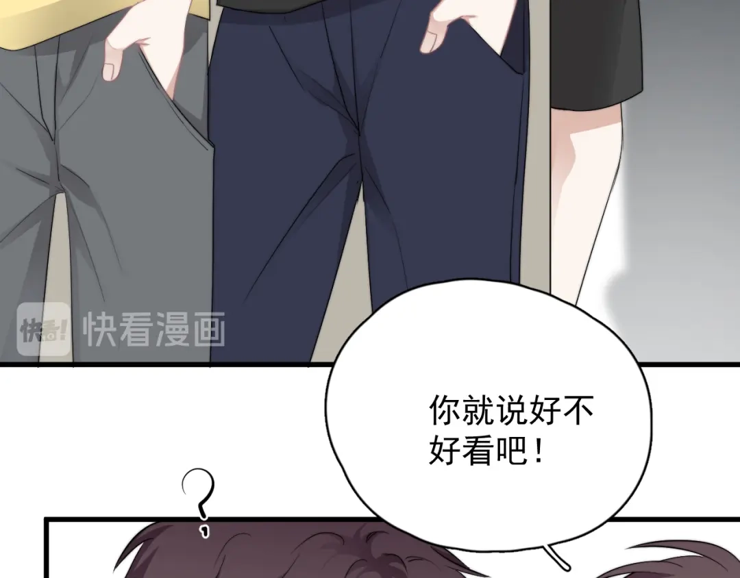 《那个男人让我无法拒绝》第35话 比你想象的更早遇到 第58页