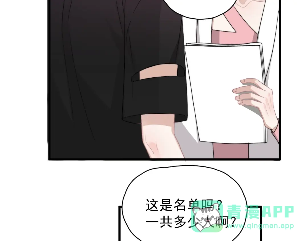 《那个男人让我无法拒绝》第35话 比你想象的更早遇到 第101页