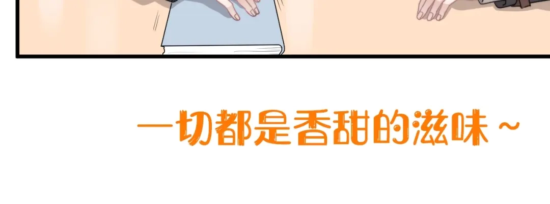 《那个男人让我无法拒绝》第35话 比你想象的更早遇到 第123页