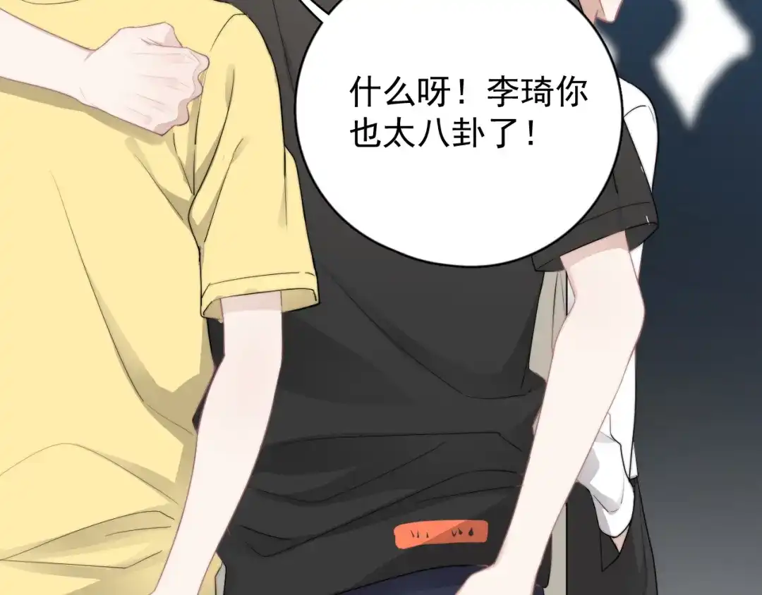 《那个男人让我无法拒绝》第35话 比你想象的更早遇到 第57页