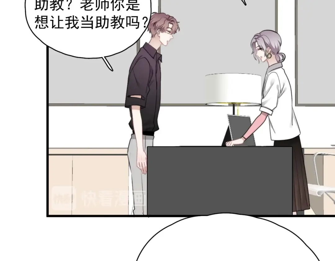 《那个男人让我无法拒绝》第35话 比你想象的更早遇到 第99页