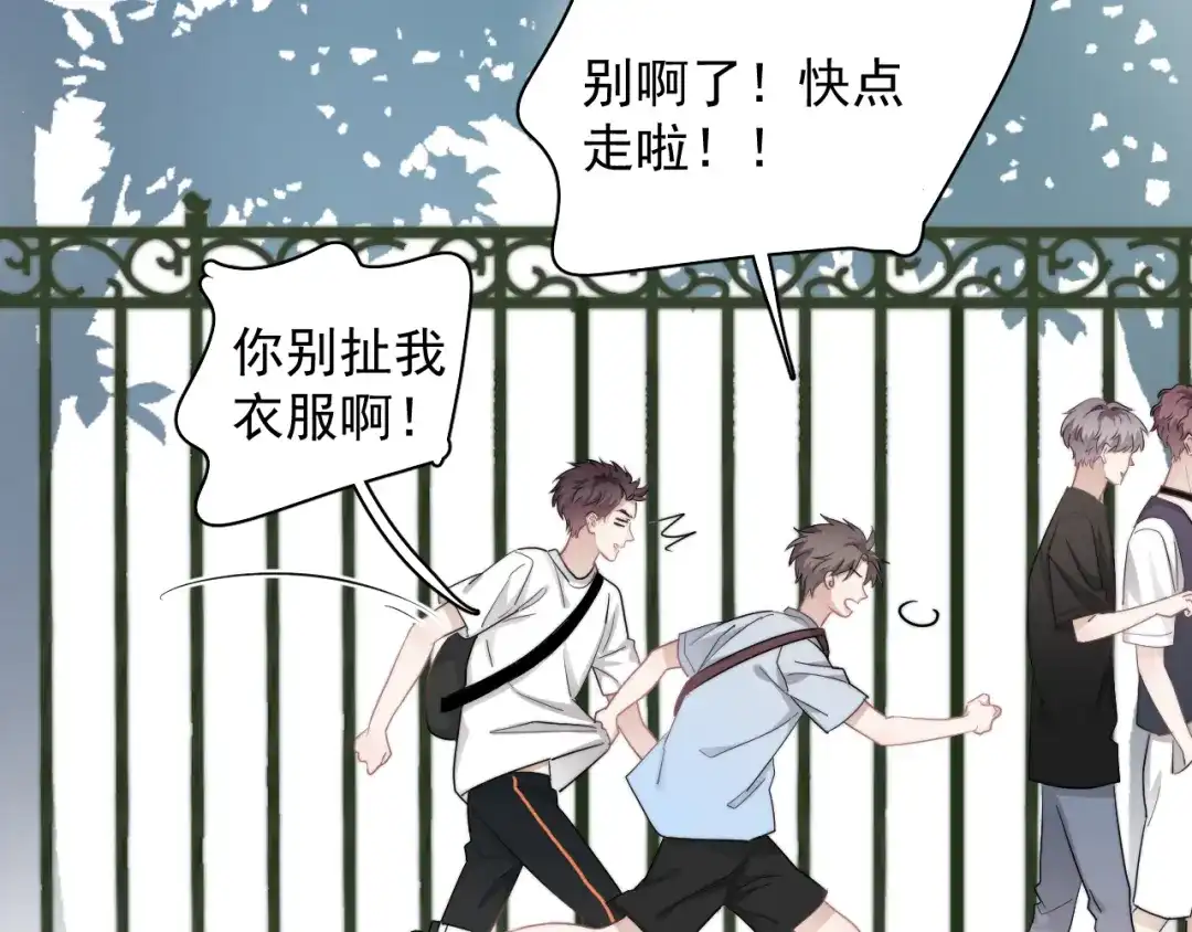 《那个男人让我无法拒绝》第35话 比你想象的更早遇到 第20页