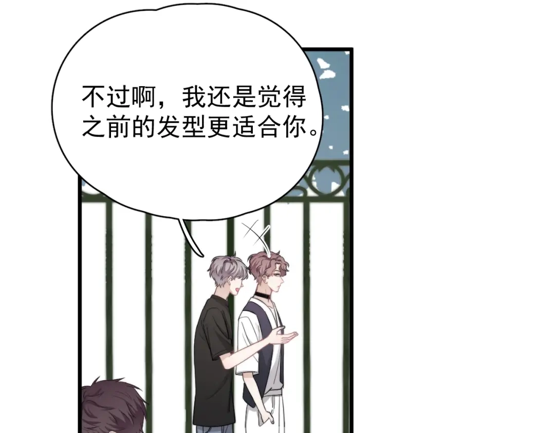 《那个男人让我无法拒绝》第35话 比你想象的更早遇到 第9页