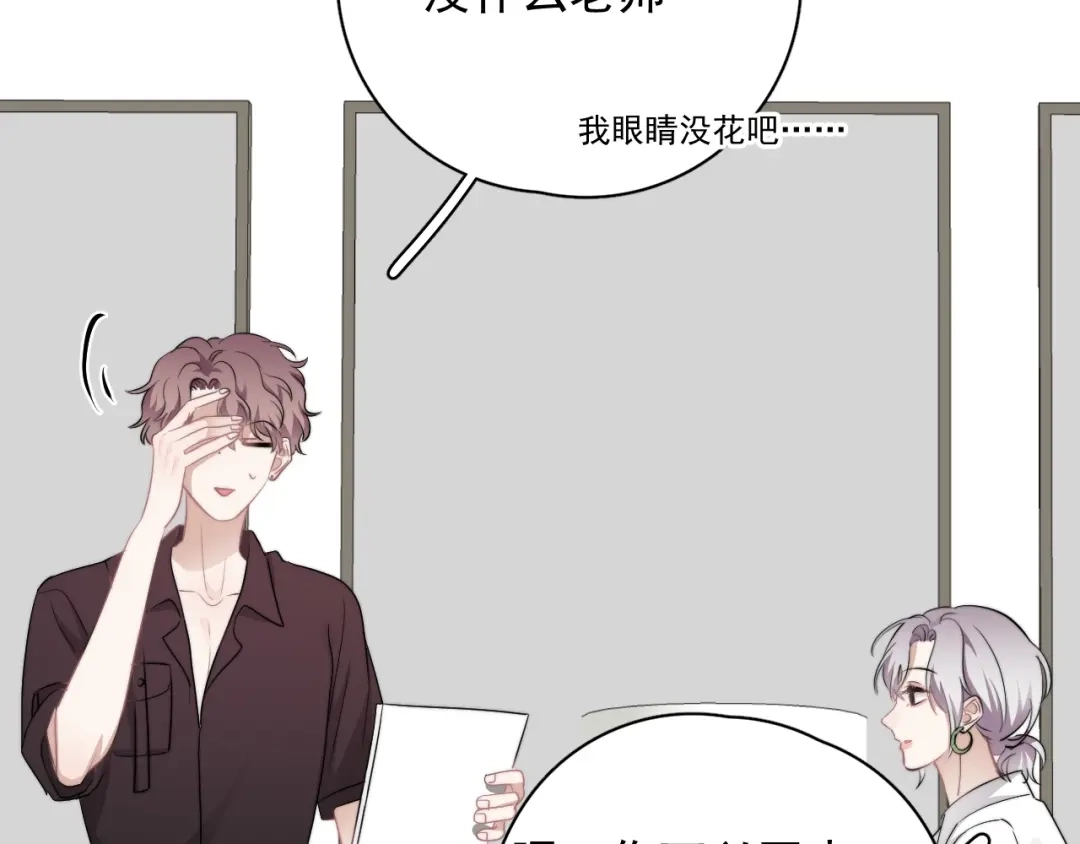 《那个男人让我无法拒绝》第35话 比你想象的更早遇到 第108页