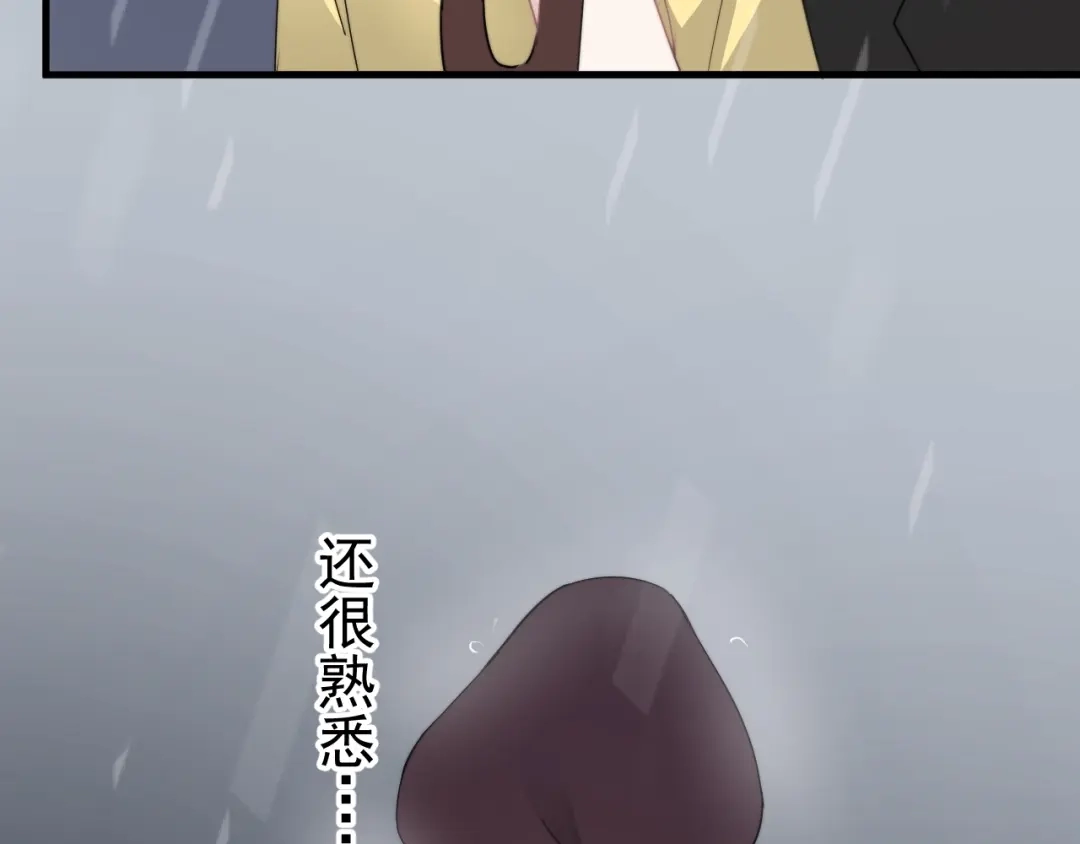 《那个男人让我无法拒绝》第35话 比你想象的更早遇到 第90页