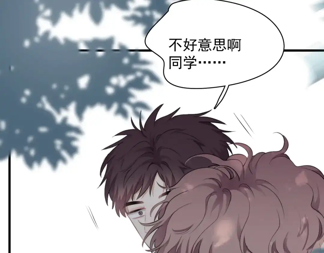 《那个男人让我无法拒绝》第35话 比你想象的更早遇到 第23页