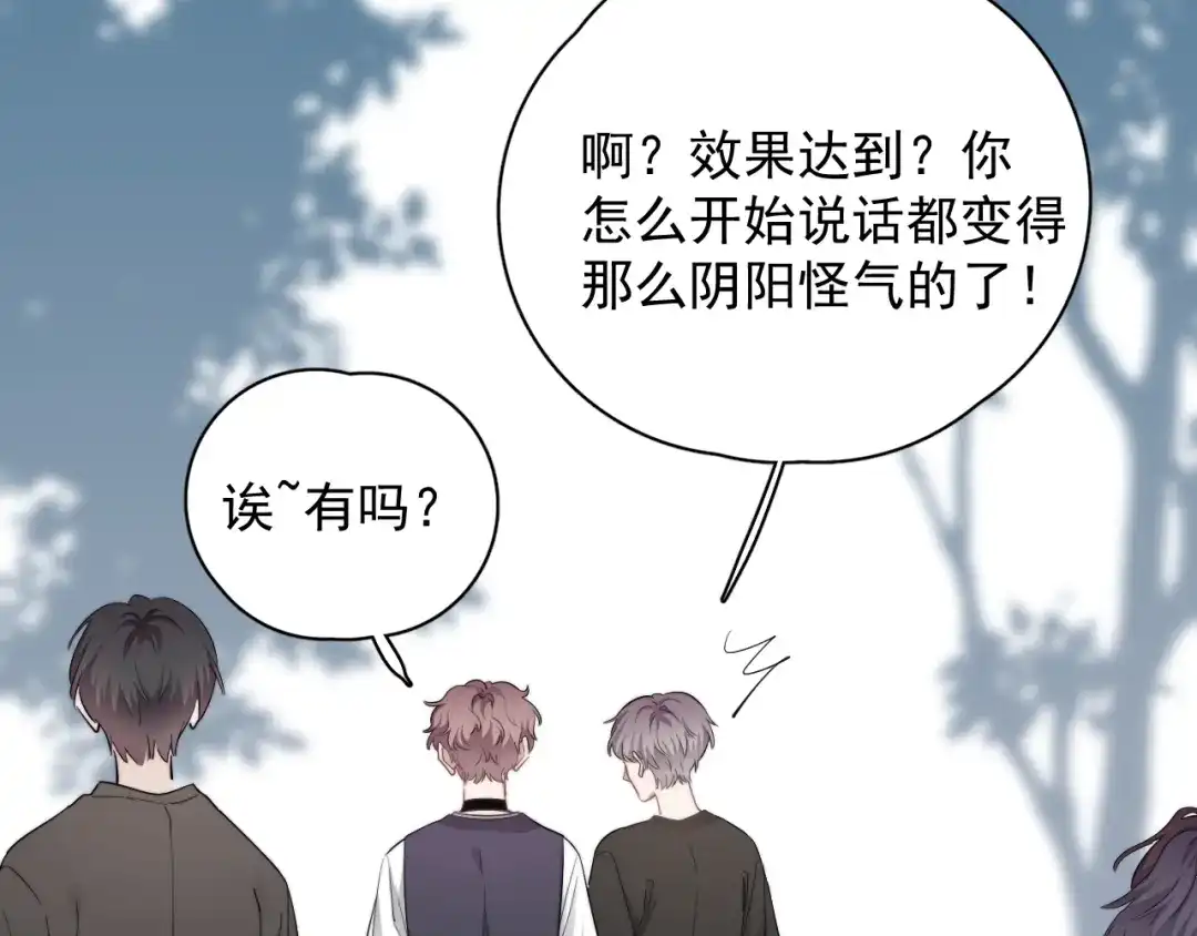 《那个男人让我无法拒绝》第35话 比你想象的更早遇到 第13页