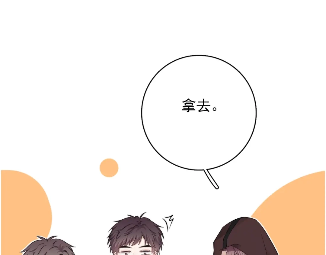 《那个男人让我无法拒绝》第35话 比你想象的更早遇到 第68页