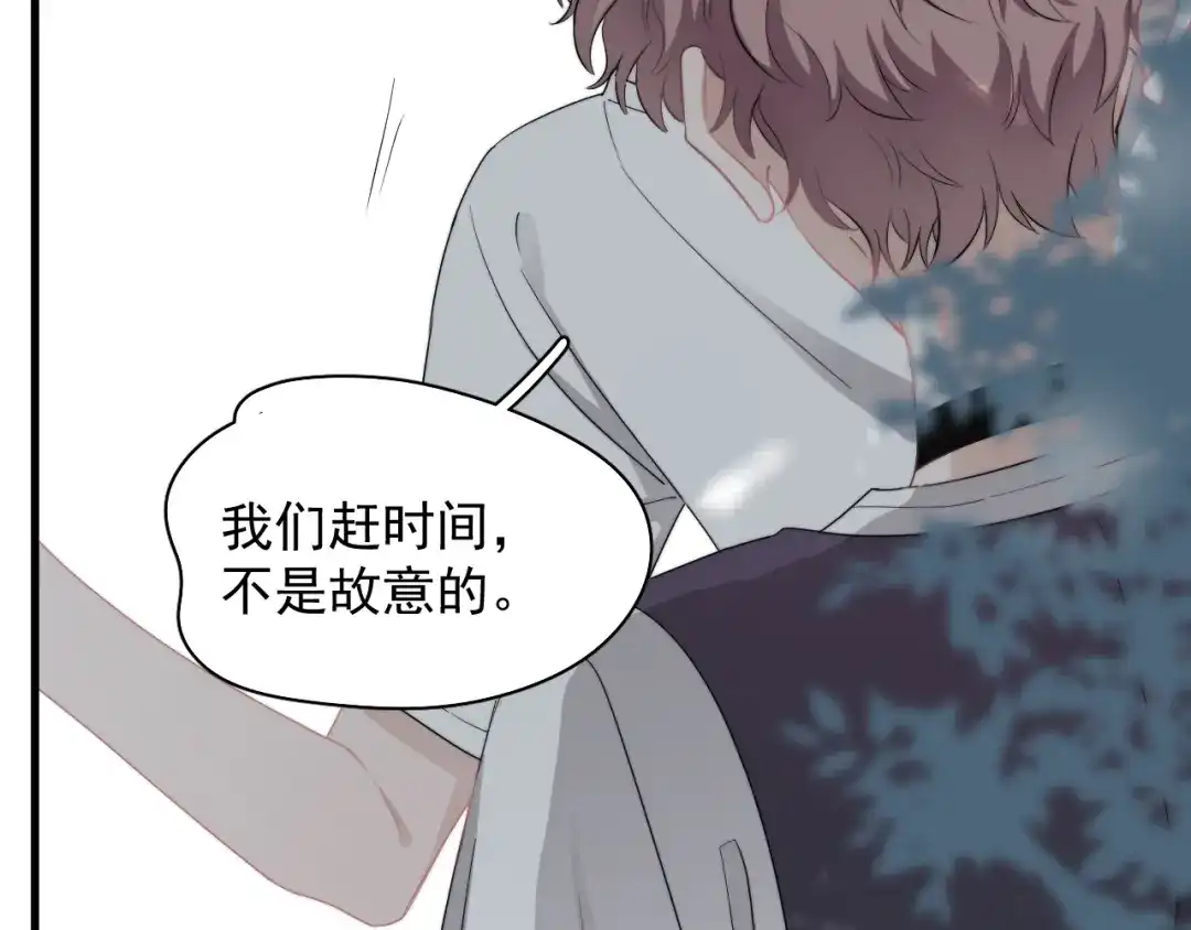 《那个男人让我无法拒绝》第35话 比你想象的更早遇到 第24页