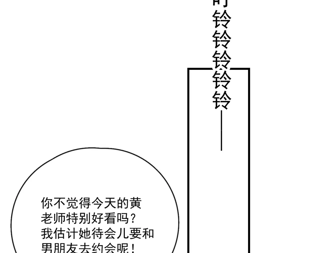 《那个男人让我无法拒绝》第35话 比你想象的更早遇到 第55页