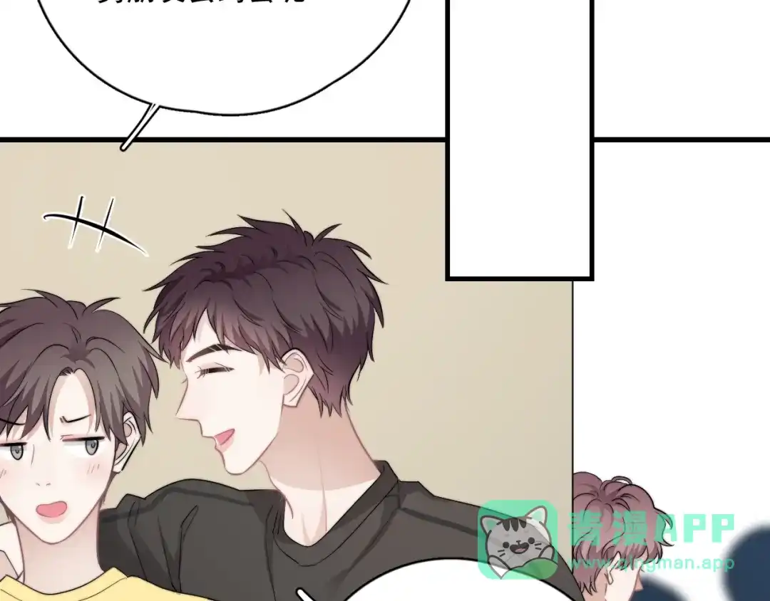 《那个男人让我无法拒绝》第35话 比你想象的更早遇到 第56页