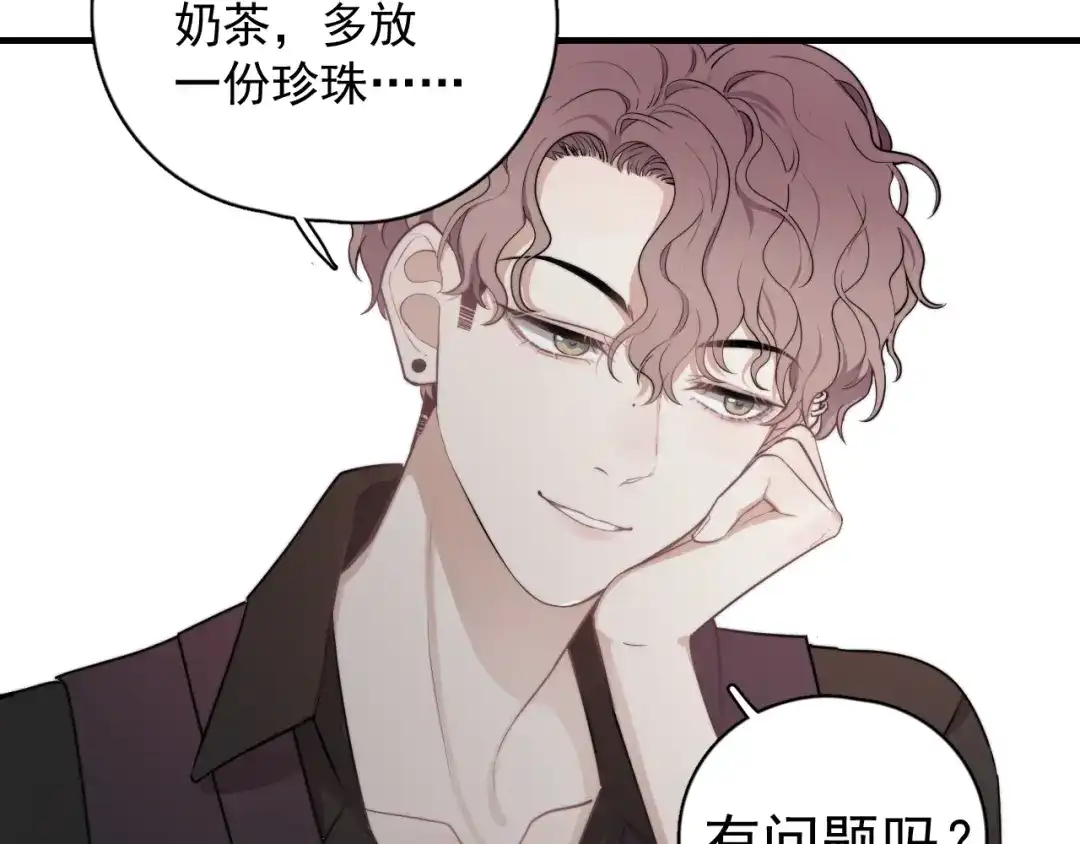 《那个男人让我无法拒绝》第3话 来飙车呀！！！ 第8页