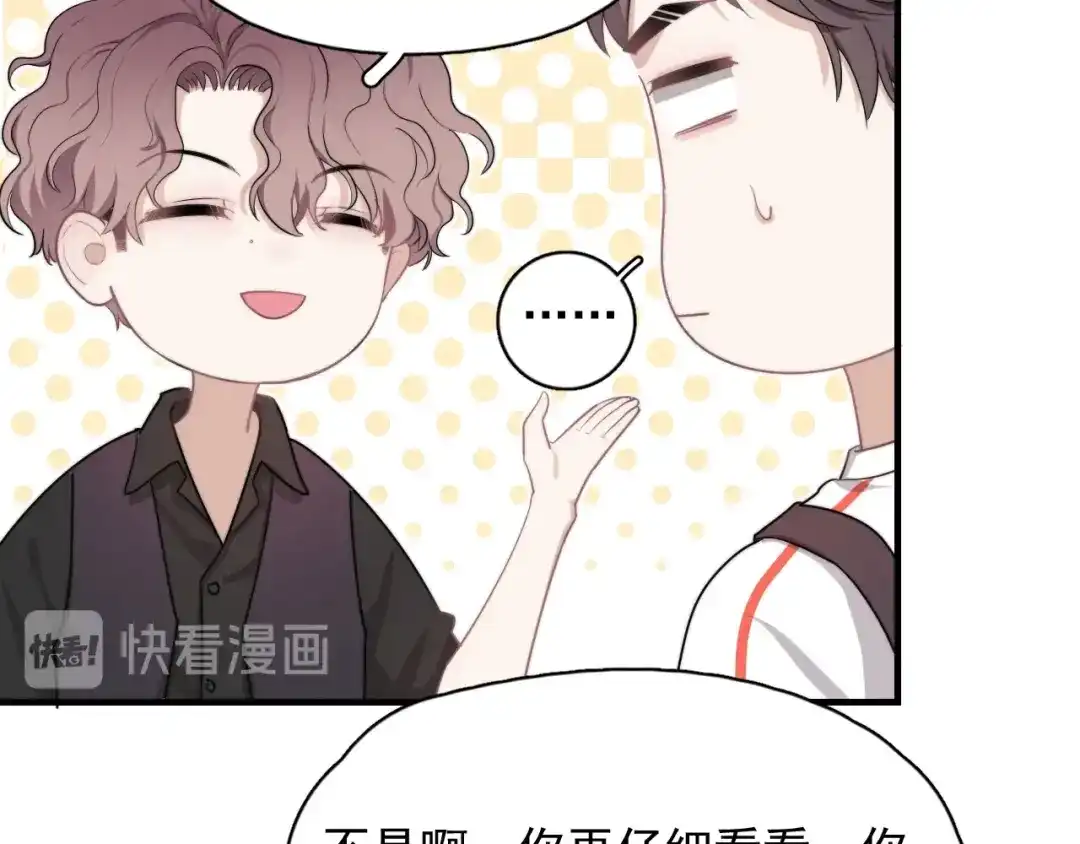 《那个男人让我无法拒绝》第3话 来飙车呀！！！ 第39页