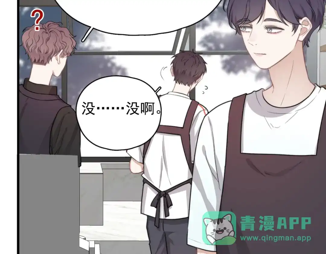 《那个男人让我无法拒绝》第3话 来飙车呀！！！ 第31页