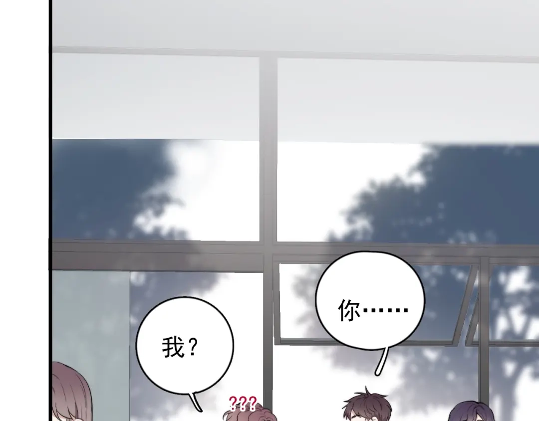 《那个男人让我无法拒绝》第3话 来飙车呀！！！ 第10页
