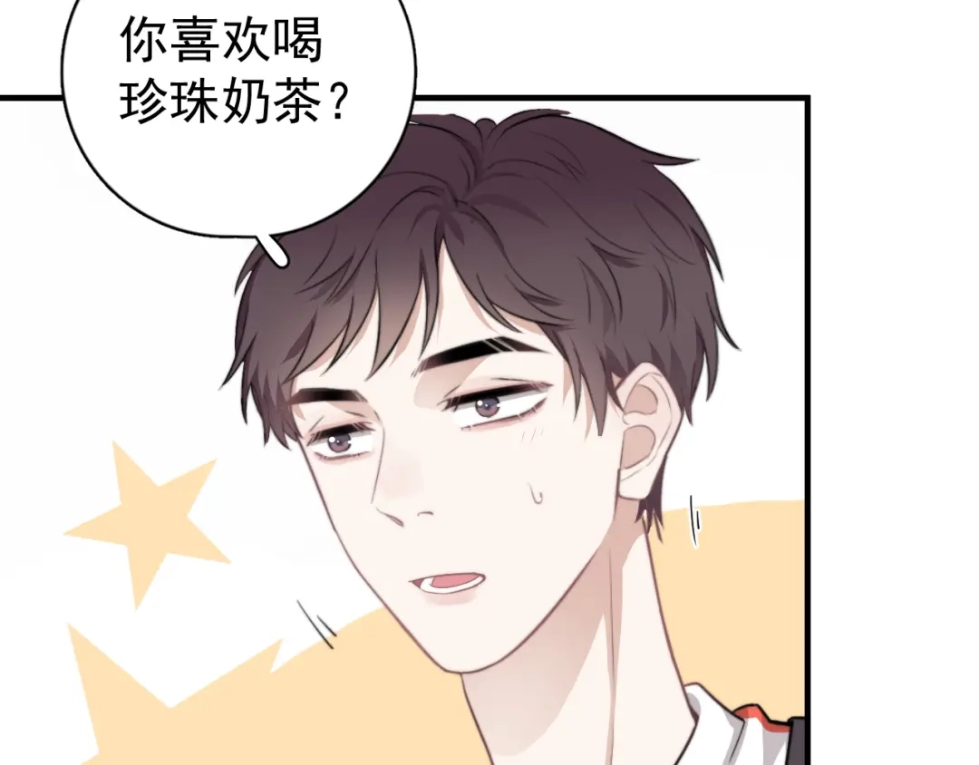 《那个男人让我无法拒绝》第3话 来飙车呀！！！ 第12页