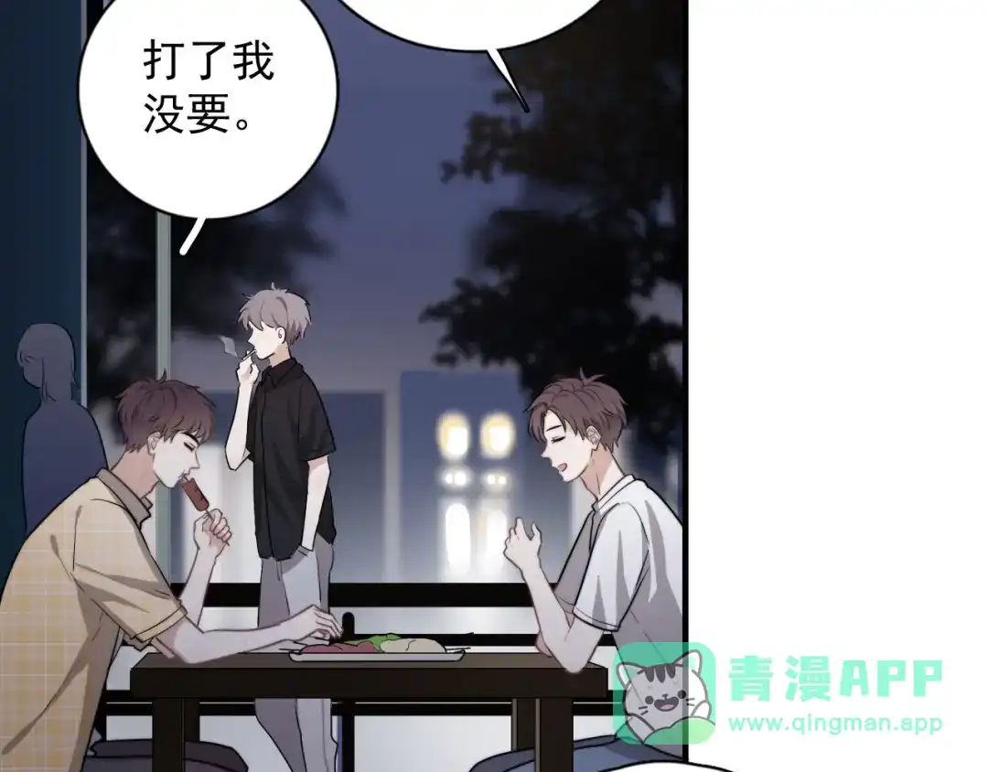 《那个男人让我无法拒绝》第3话 来飙车呀！！！ 第106页