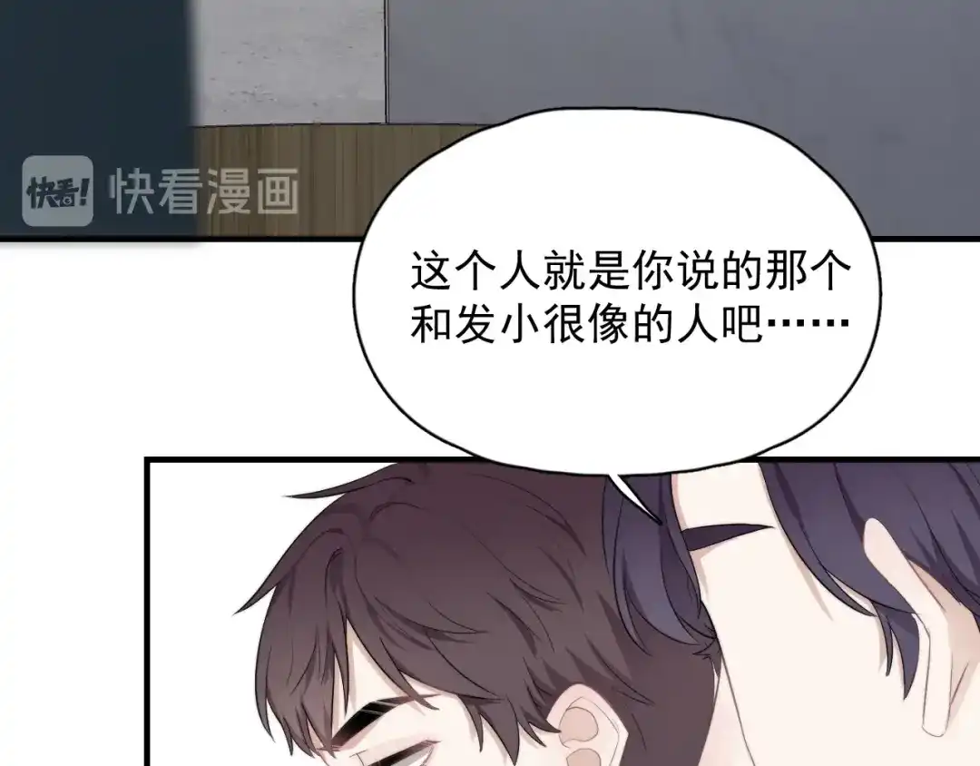 《那个男人让我无法拒绝》第3话 来飙车呀！！！ 第54页