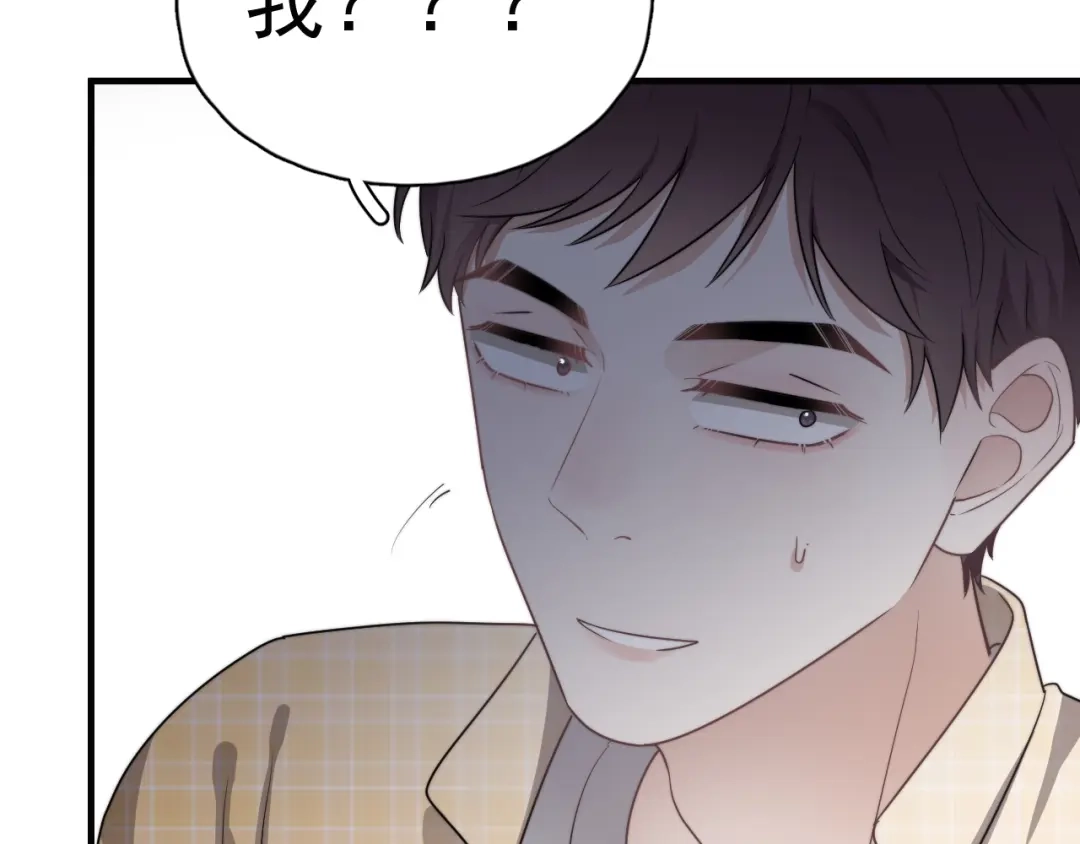 《那个男人让我无法拒绝》第3话 来飙车呀！！！ 第140页