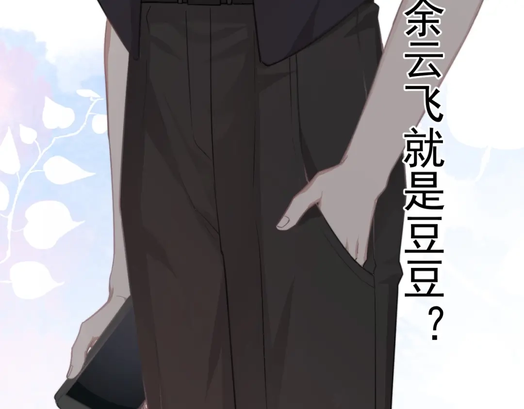 《那个男人让我无法拒绝》第3话 来飙车呀！！！ 第27页
